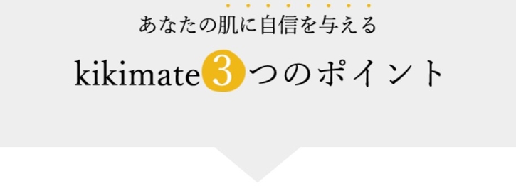 kikimate クレンジングジェル激安について